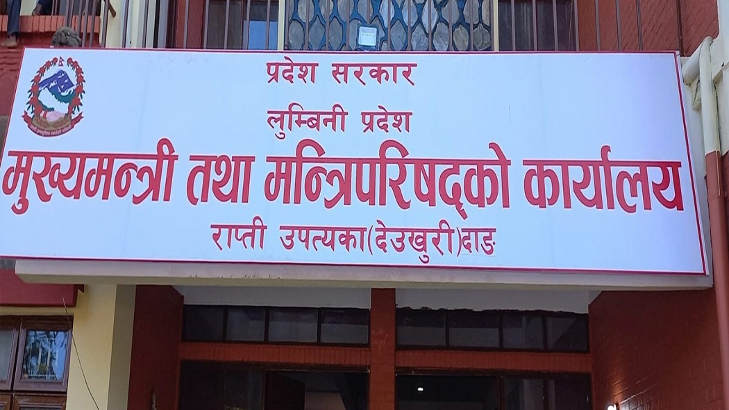 Image of https://mayorsap.com/storage/photos/10/Lumbini Mukhyamantri.jpg
